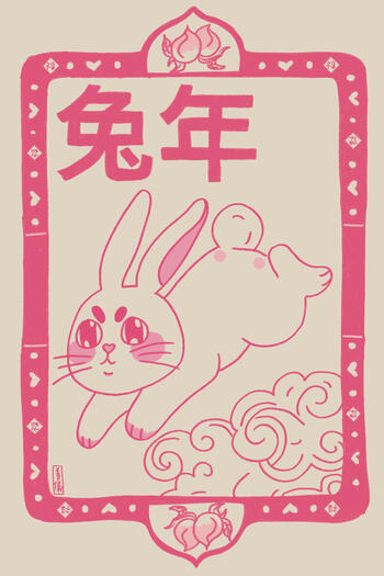 Year of the Rabbit. 2023. Digital Art.