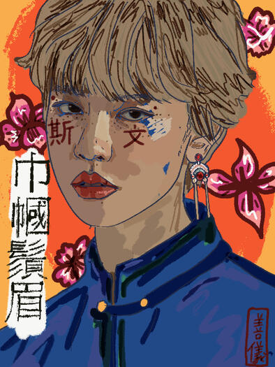 Introspection. FU Zine, 2021. Digital Art.